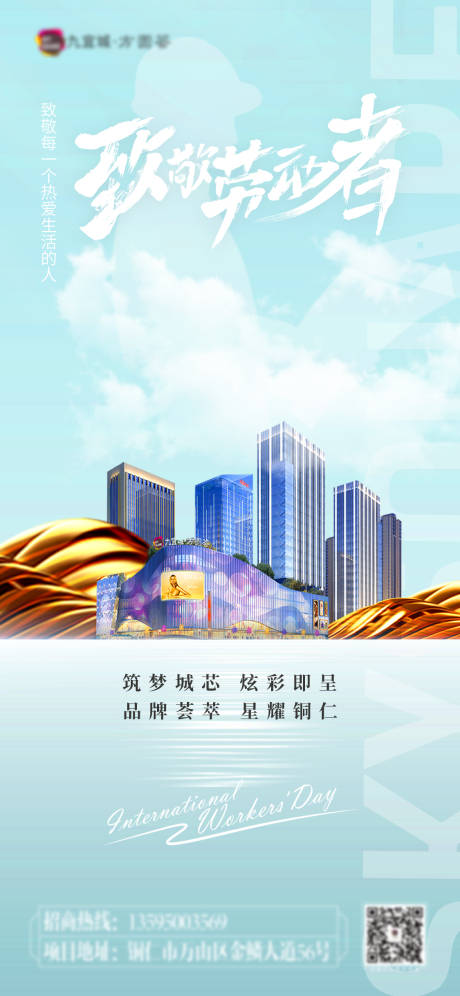 源文件下载【劳动节 】编号：11920012860405473
