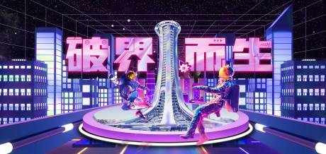 源文件下载【享设计】搜索编号：83410012580049309【赛博朋克主KV 】