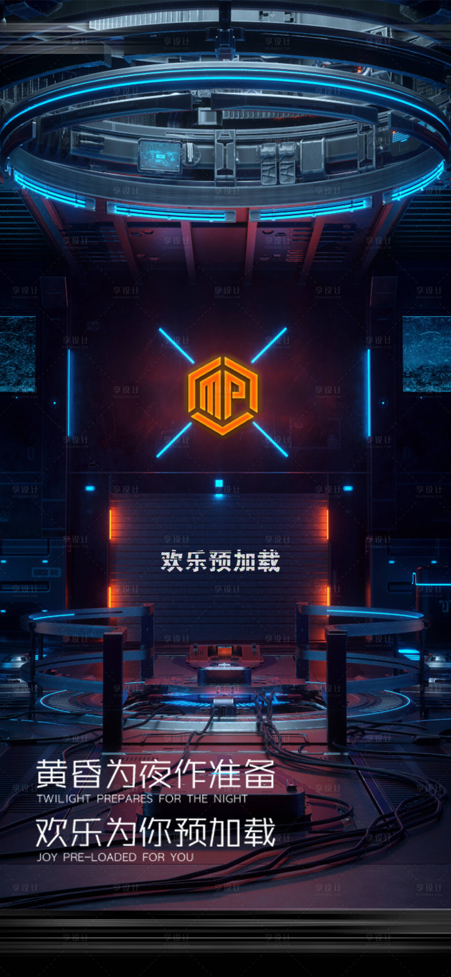 源文件下载【享设计】搜索编号：82320012625565945【酒吧日常邀约    】