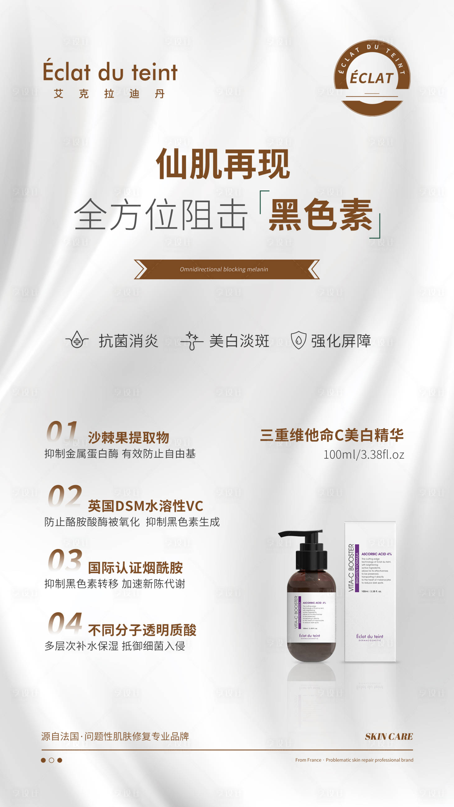 源文件下载【产品海报 】编号：81100012909364047