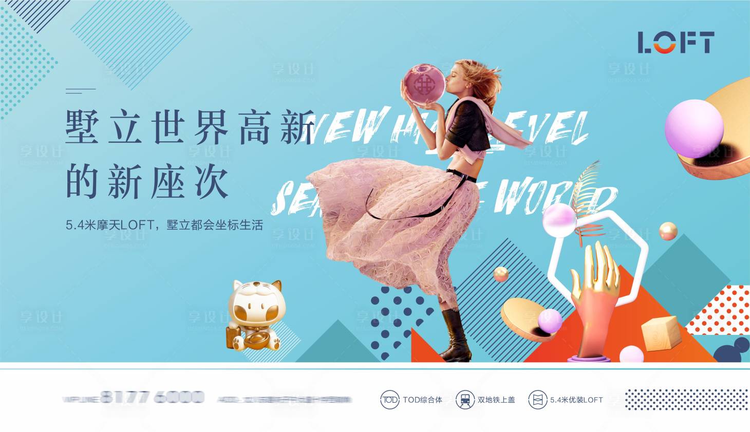 源文件下載【享設計】搜索編號：36590012942756064【公寓主畫面海報】