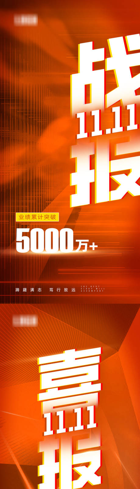 源文件下载【享设计】搜索编号：74970012675595489【喜报战报捷报】