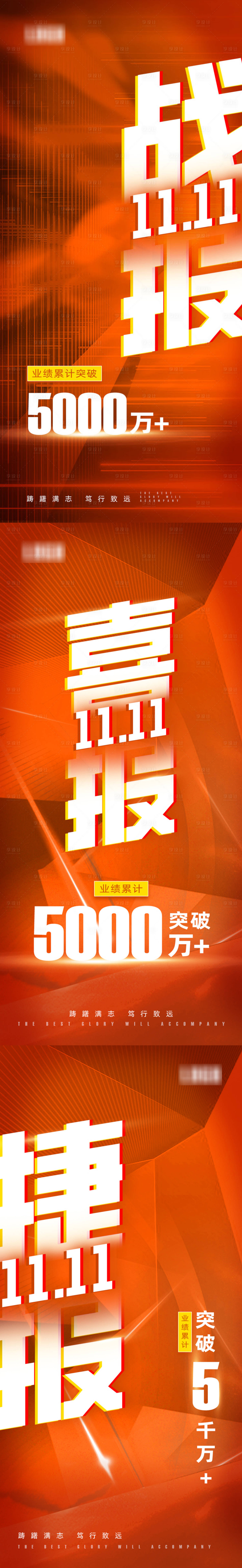源文件下載【享設計】搜索編號：74970012675595489【喜報戰報捷報】
