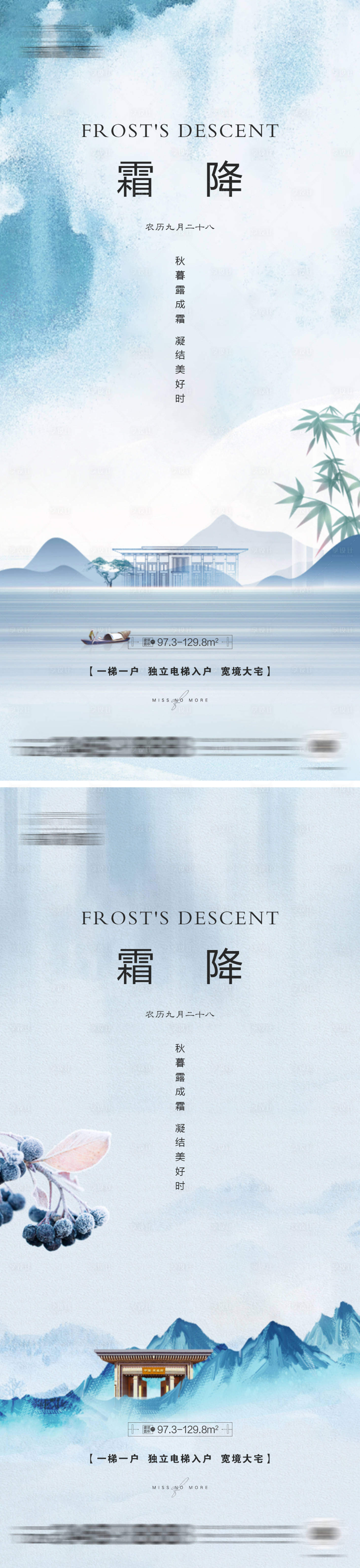 源文件下載【享設(shè)計(jì)】搜索編號：80950012755903869【地產(chǎn)霜降節(jié)氣系列海報(bào)】