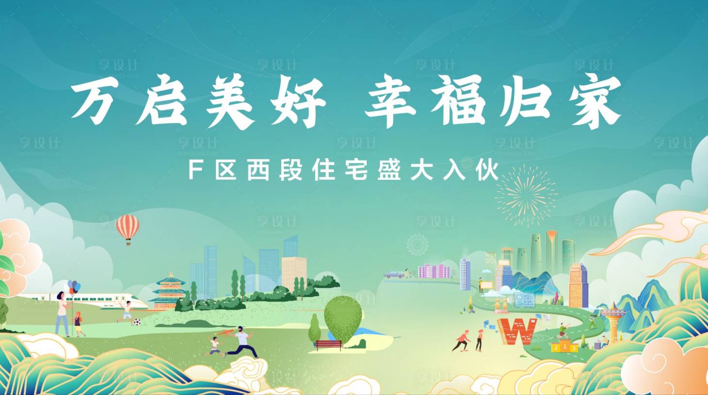 源文件下載【享設計】搜索編號：27440012894211647【交付主畫面 】
