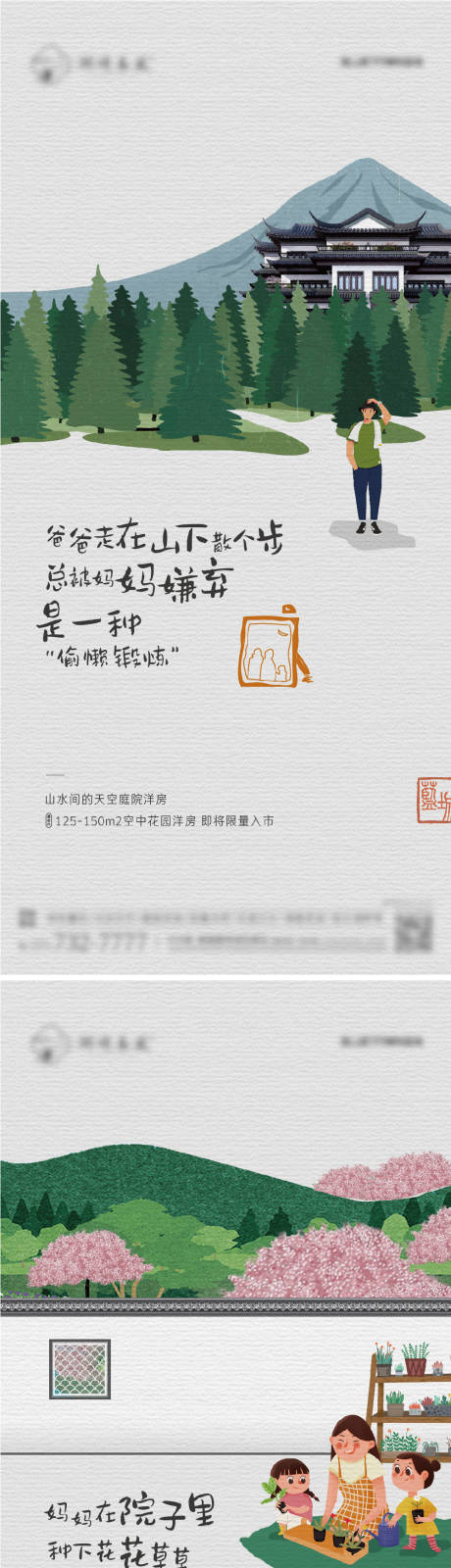 源文件下载【地产插画系列价值点】编号：30820012907175923