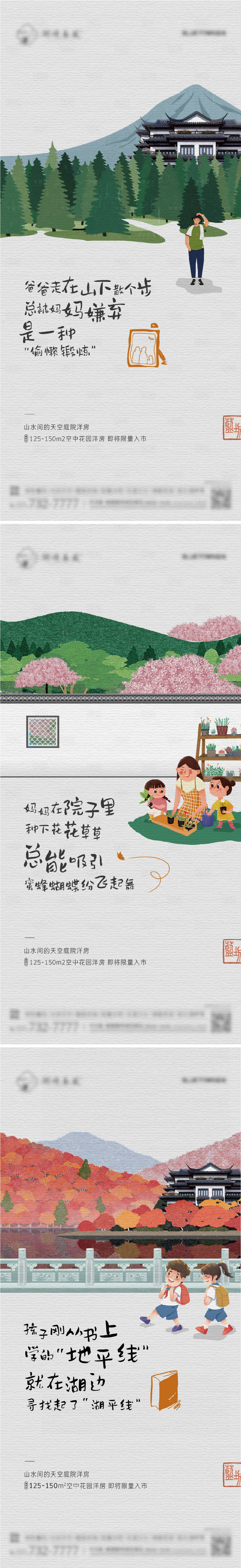 源文件下載【享設(shè)計(jì)】搜索編號(hào)：30820012907175923【地產(chǎn)插畫(huà)系列價(jià)值點(diǎn)】