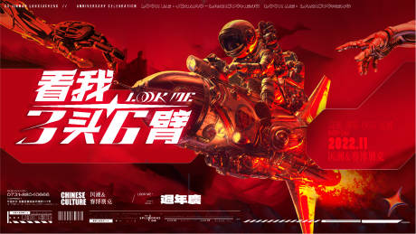 源文件下載【享設計】搜索編號：49690012779759061【賽博朋克暗黑機械宇航員kv】