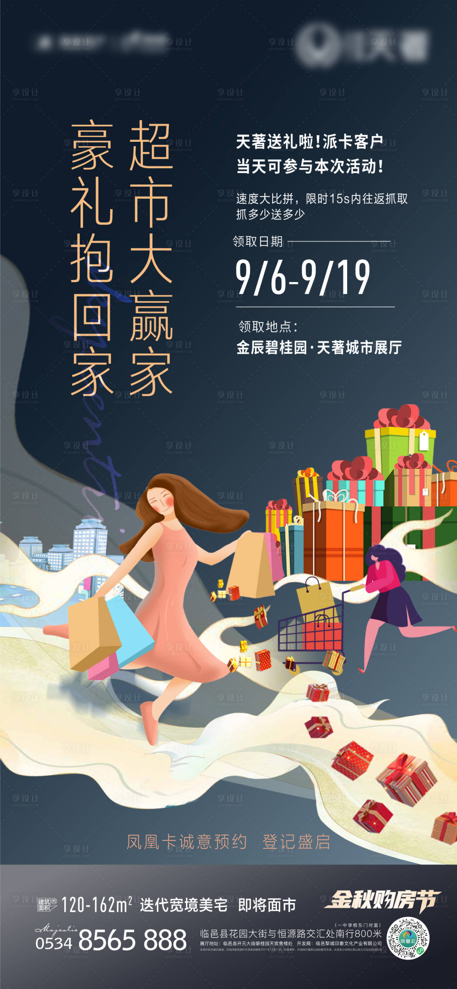 源文件下载【超市大赢家】编号：33860012728019317