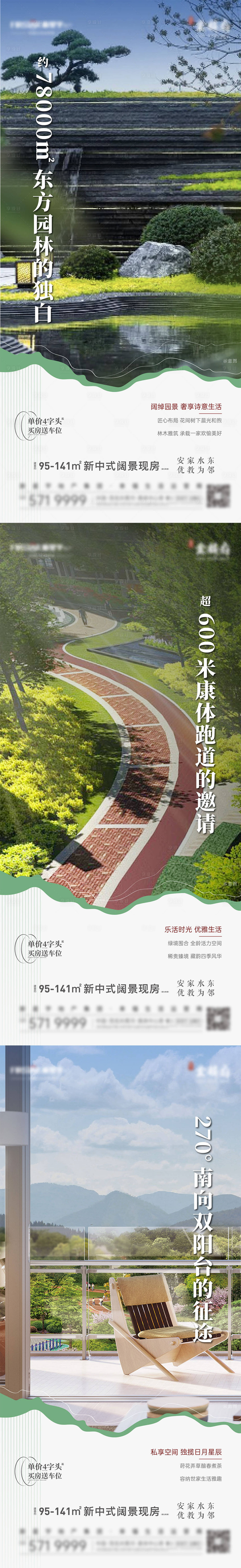 源文件下載【享設計】搜索編號：11240012788272603【地產園林價值點】