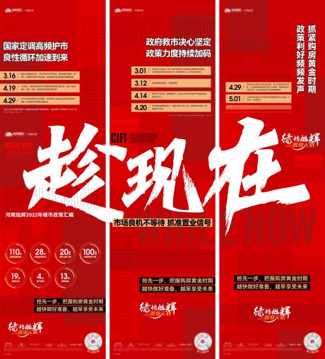 源文件下载【地产卖压热销三宫格海报】编号：35330012771477376