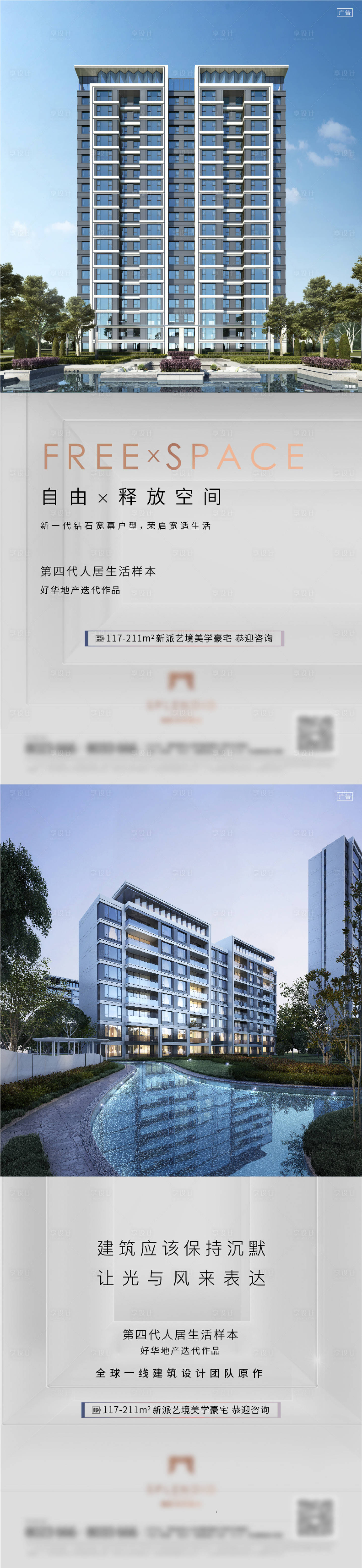 源文件下载【地产价值点海报】编号：55390012968609764