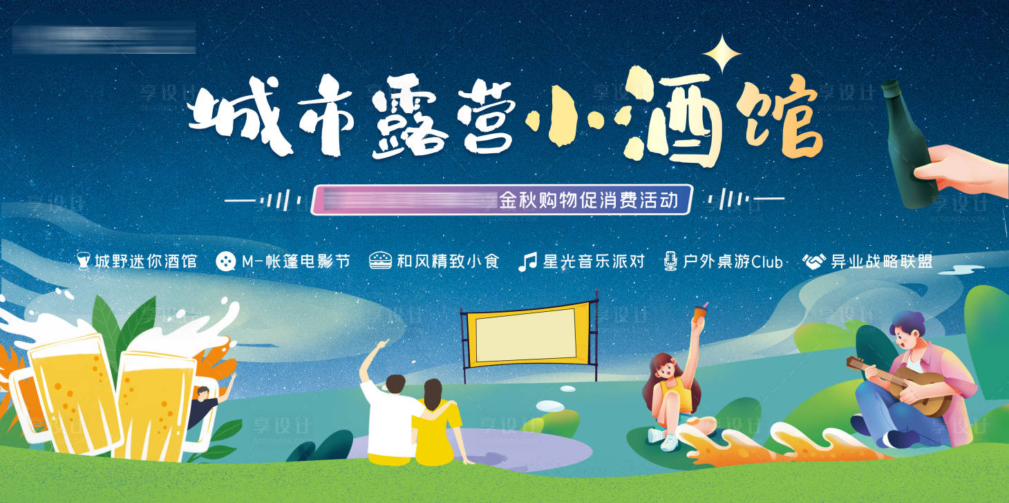源文件下載【享設計】搜索編號：87670012657305389【城市露營小酒館桁架】