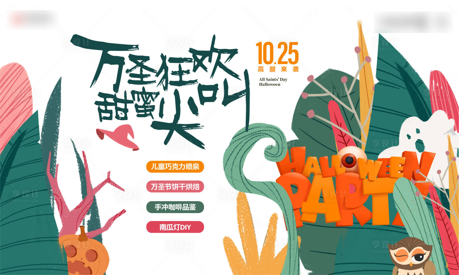 源文件下載【享設(shè)計】搜索編號：31730012735243300【地產(chǎn) 】