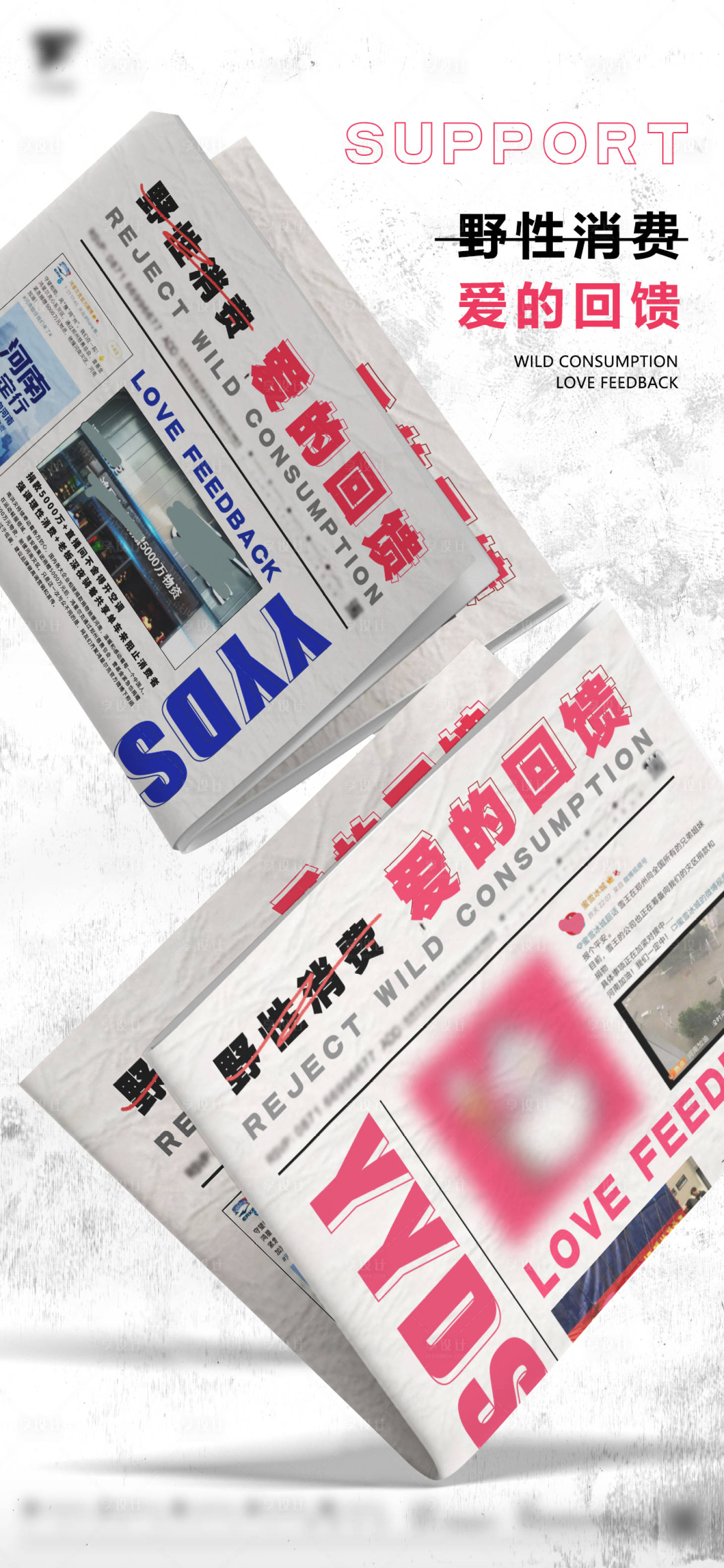 源文件下载【夜店酒吧通告海报 】编号：19440012585089101