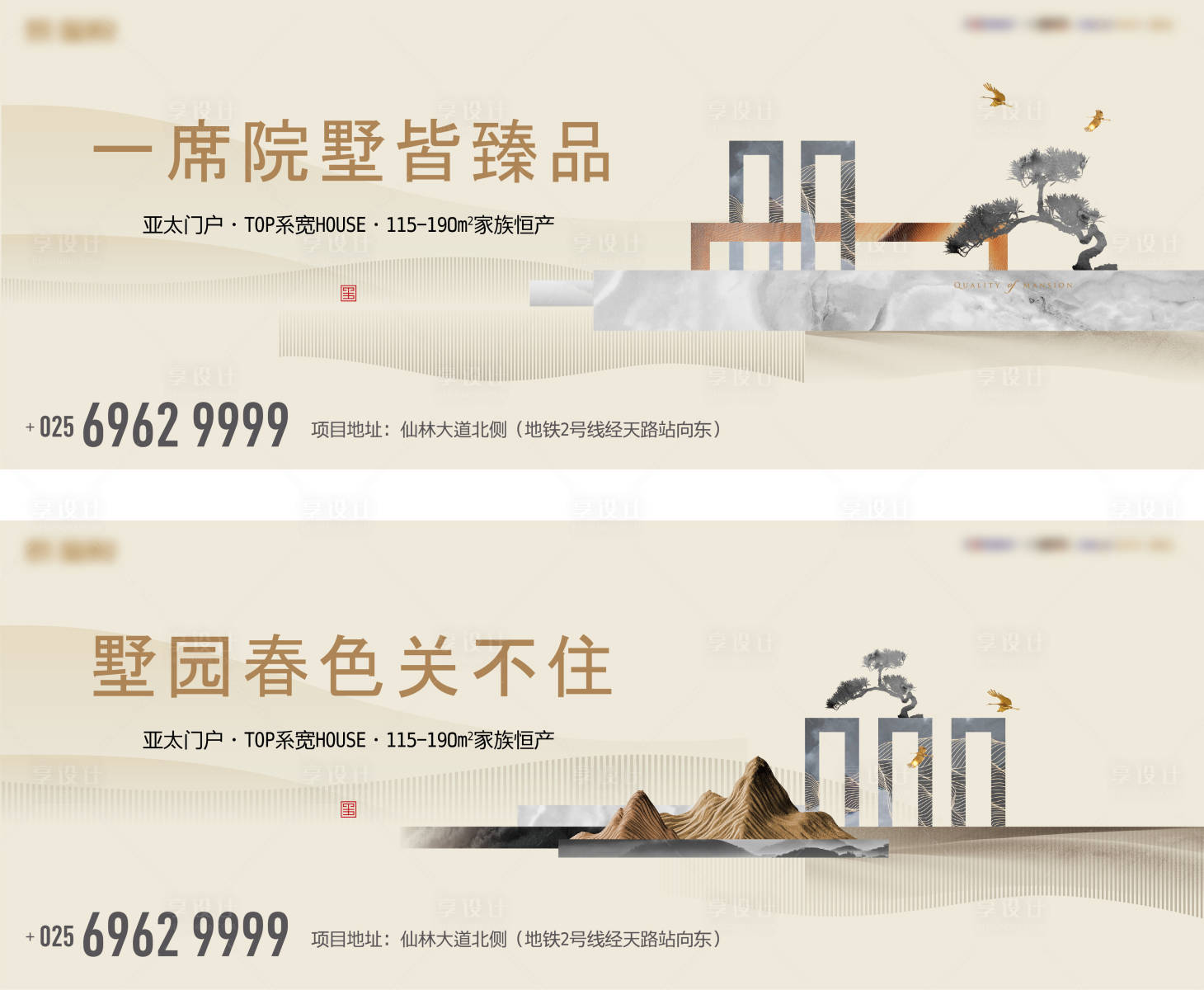源文件下载【享设计】搜索编号：11620012539218214【新中式墅居豪宅阶段画面】