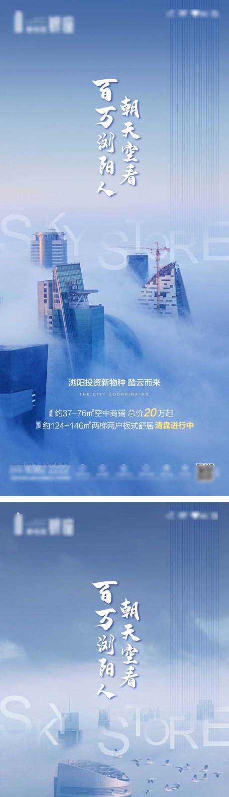 源文件下载【空中商铺悬念起势单图】编号：20221007165920319