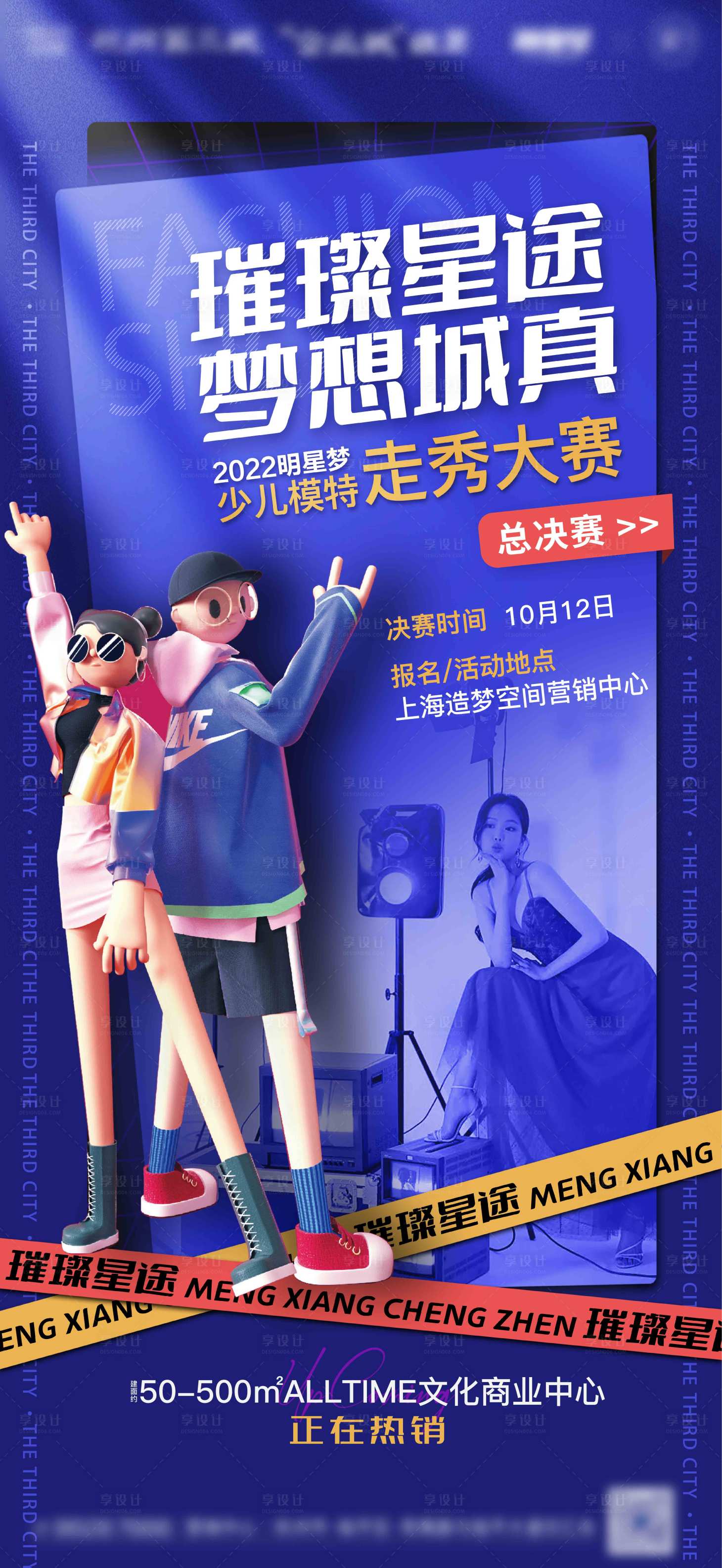 源文件下载【璀璨星途 】编号：76060012661767185
