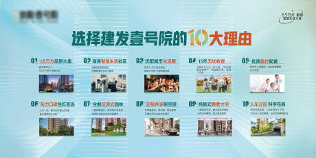 源文件下载【地产十大理由价值桁架】编号：57450012633379396