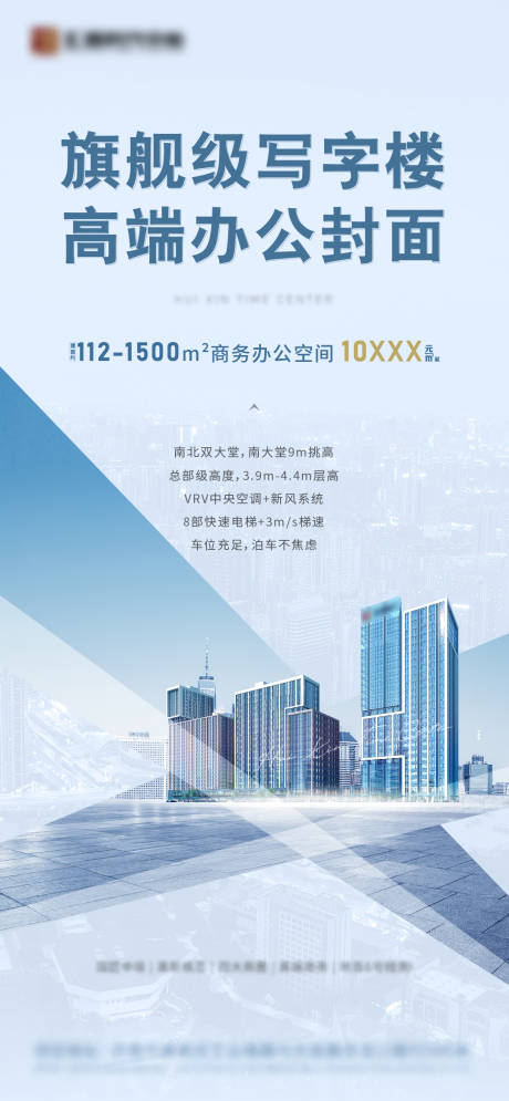 源文件下載【享設計】搜索編號：60360012757416969【寫字樓單圖】