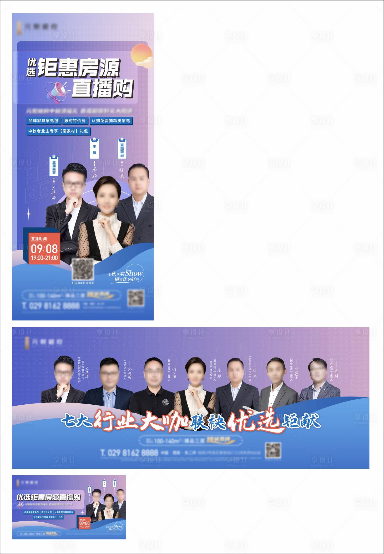 源文件下載【享設計】搜索編號：92960012611811369【直播 】