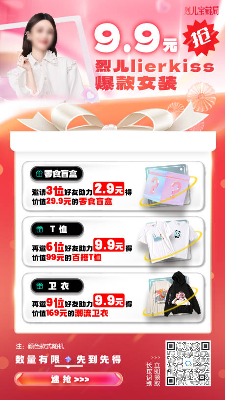 源文件下载【享设计】搜索编号：38910012692534797【女装促销海报】