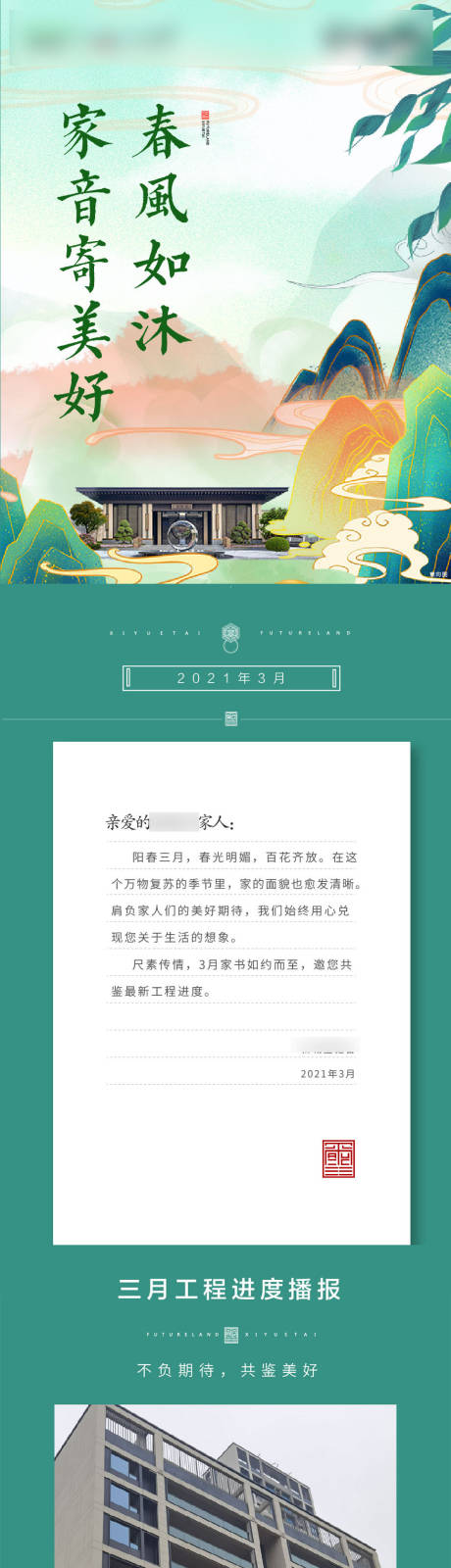 源文件下载【地产家书】编号：35970012577237803