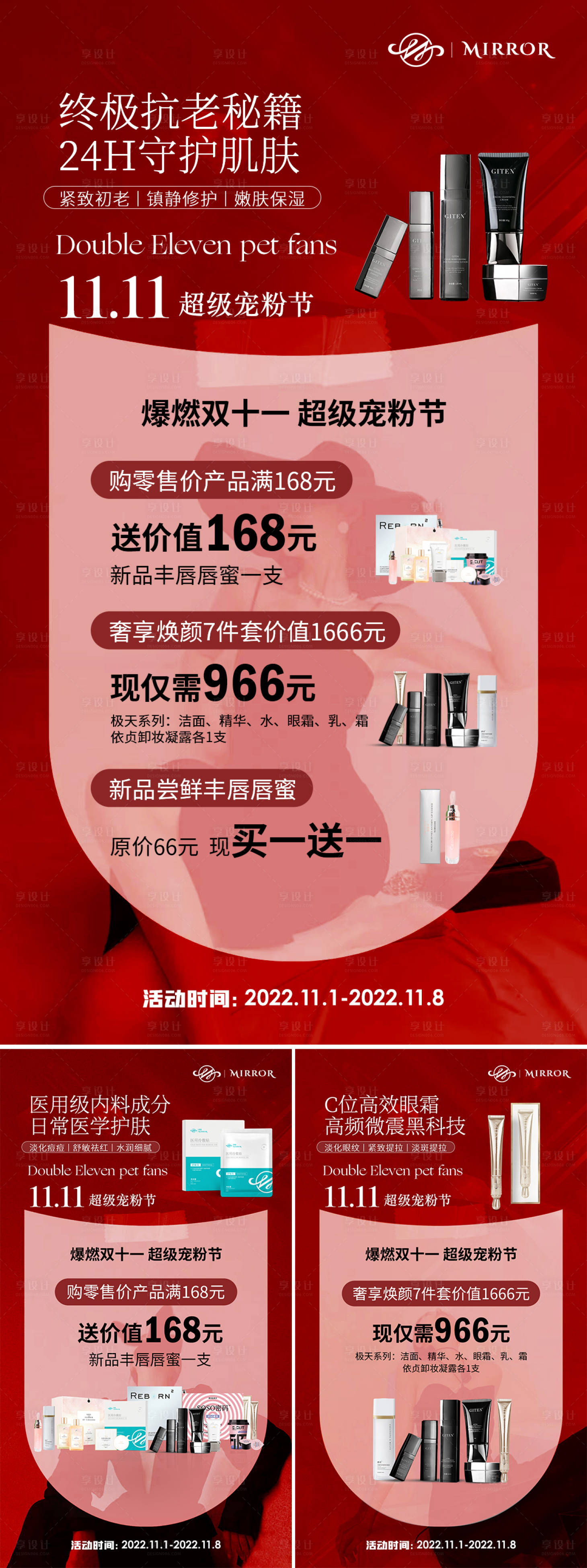 源文件下載【雙十一狂歡促銷系列海】編號：98950012981773925