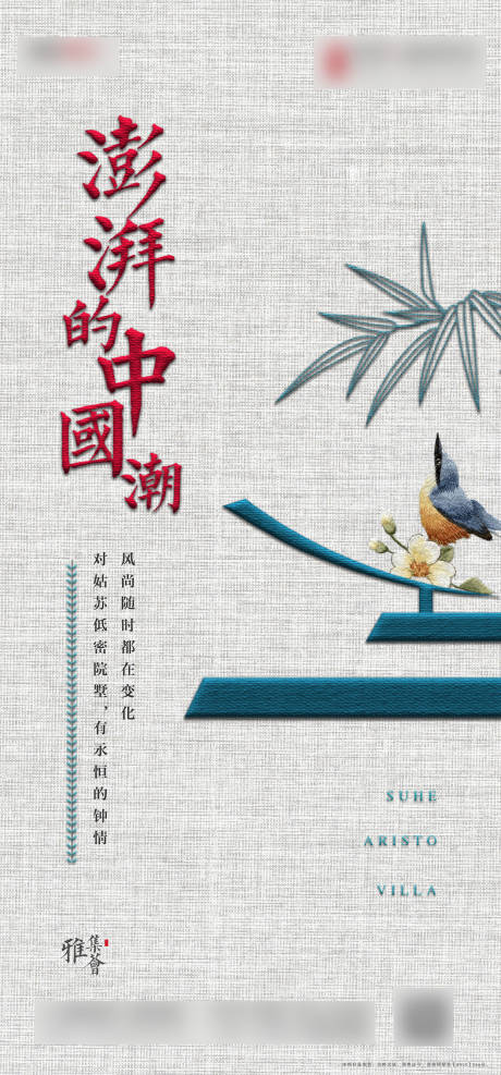 源文件下载【刺绣活动海报】编号：26940013000011192