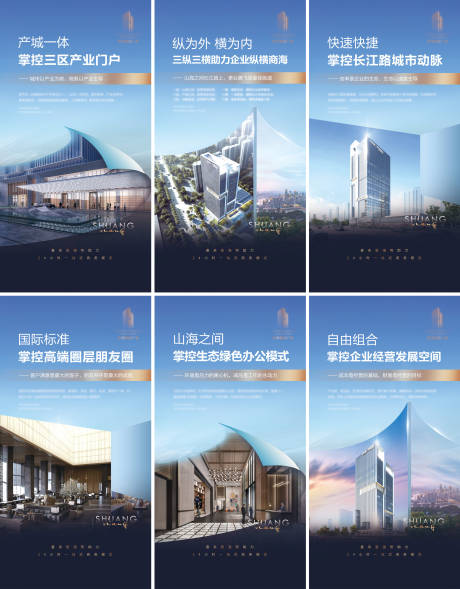 源文件下载【地产写字楼系列海报】编号：87300012801544631