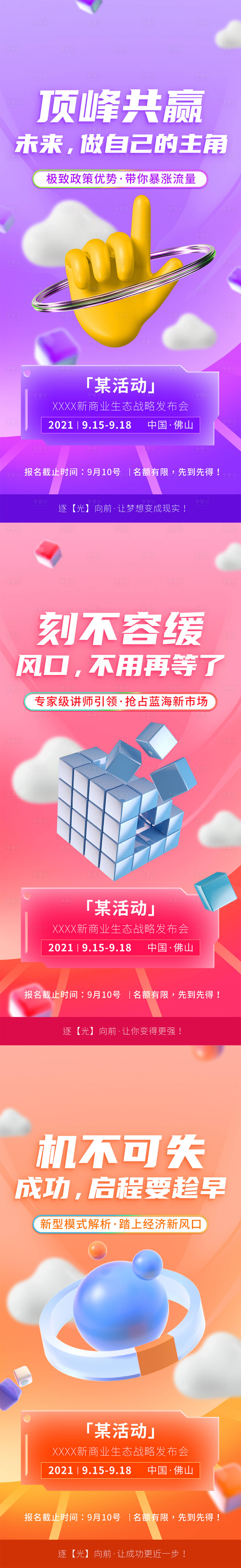 源文件下载【享设计】搜索编号：19600012706135125【活动】