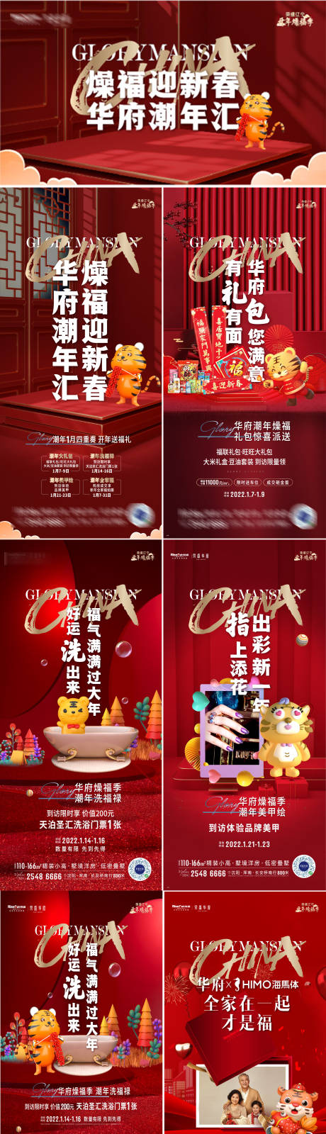 源文件下载【红色地产活动系列稿】编号：20221011141811705