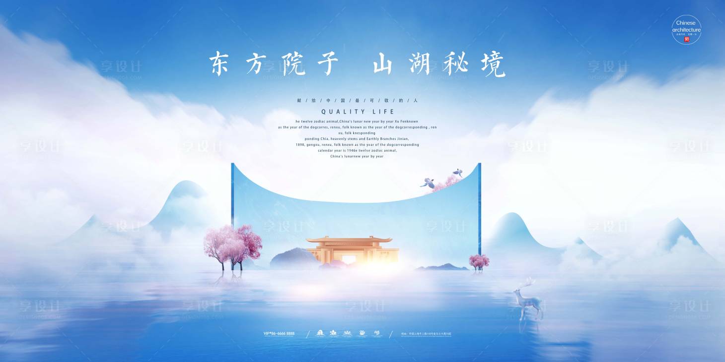 源文件下載【享設(shè)計】搜索編號：73260012649301109【藍(lán)色江景地產(chǎn)海報】