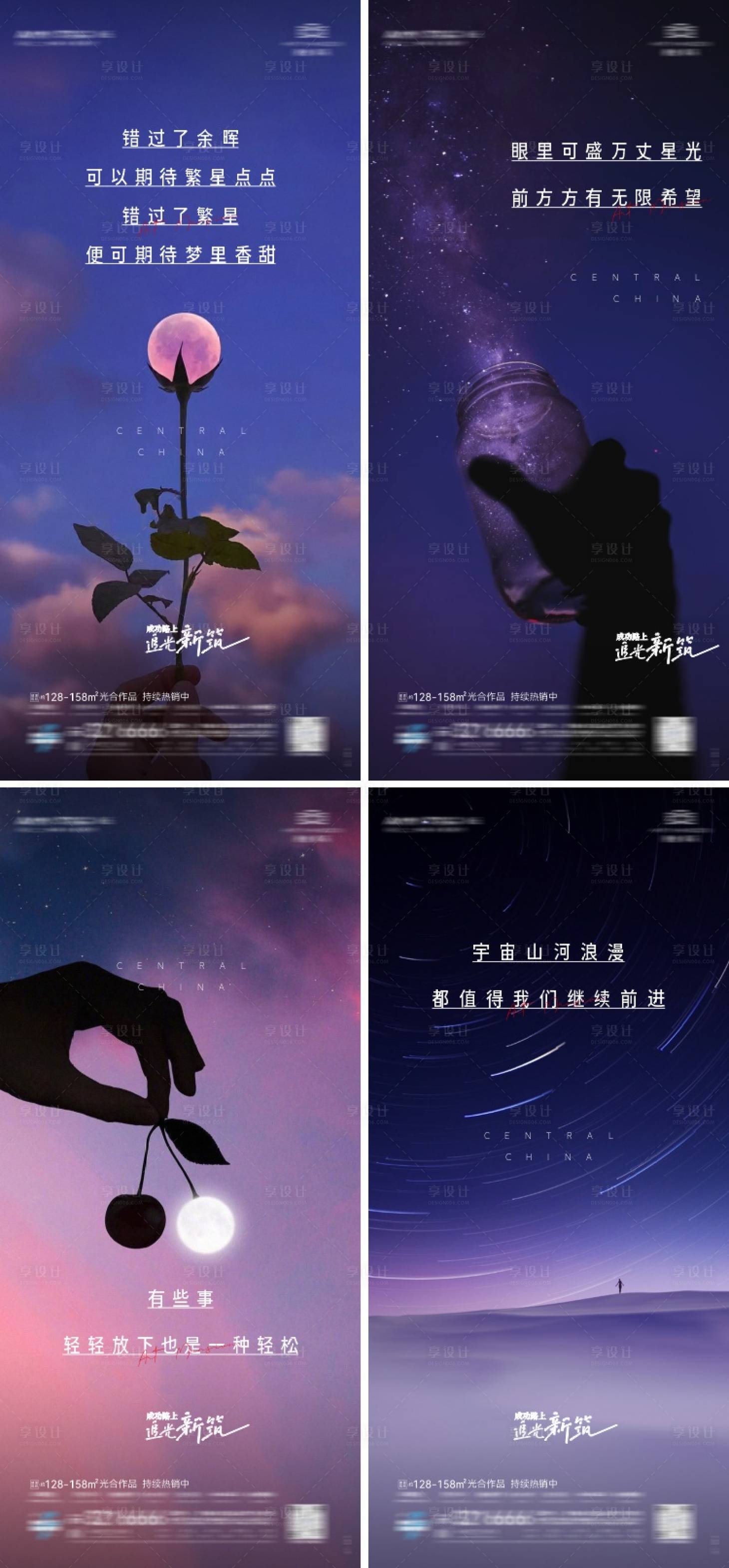 源文件下载【享设计】搜索编号：21260012576893659【晚安早安励志海报】