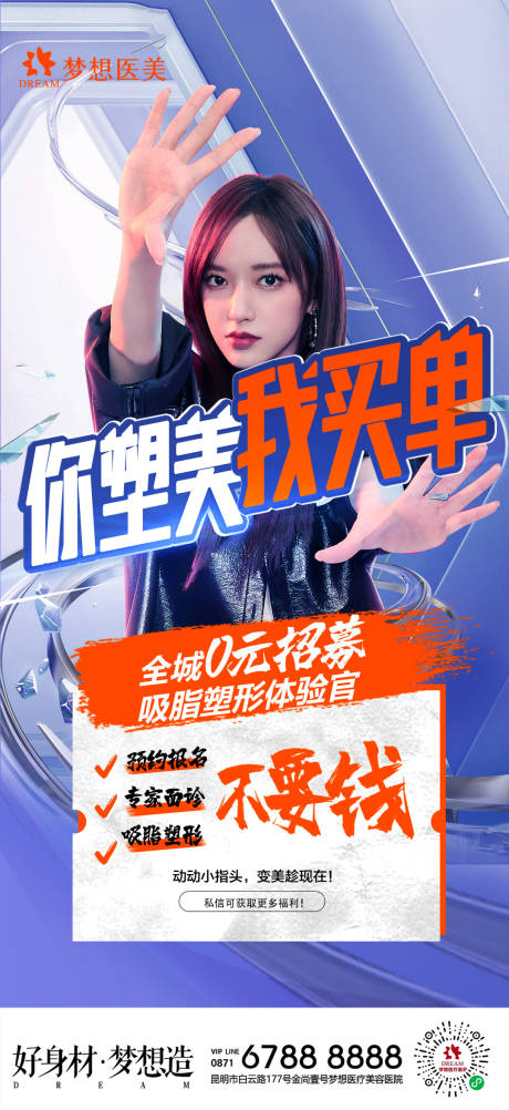 源文件下载【新势力周招募】编号：67060012877231586