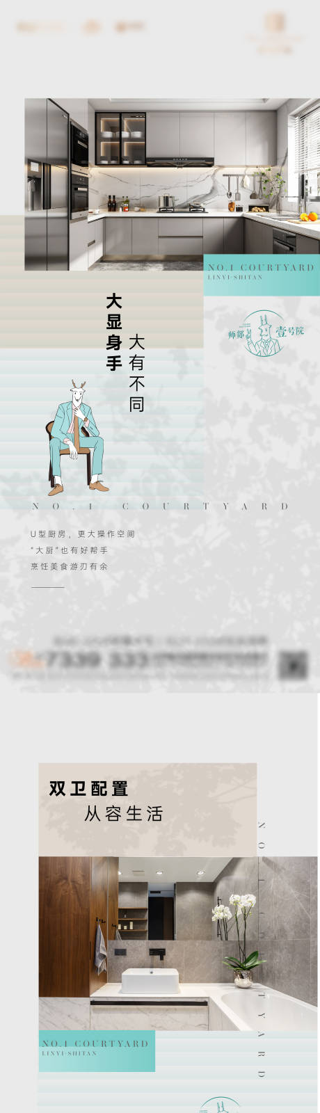 源文件下载【洋房室内价值海报】编号：39830012917014227