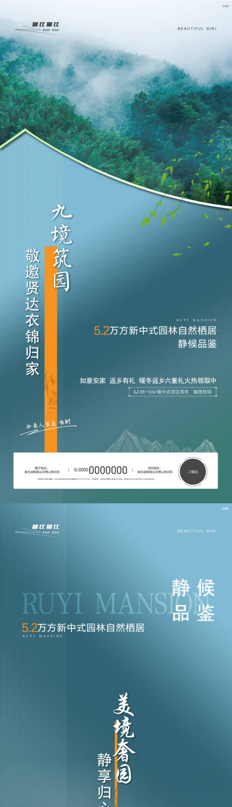 源文件下载【园林绿化自然生态价值点海报】编号：19470012506427018
