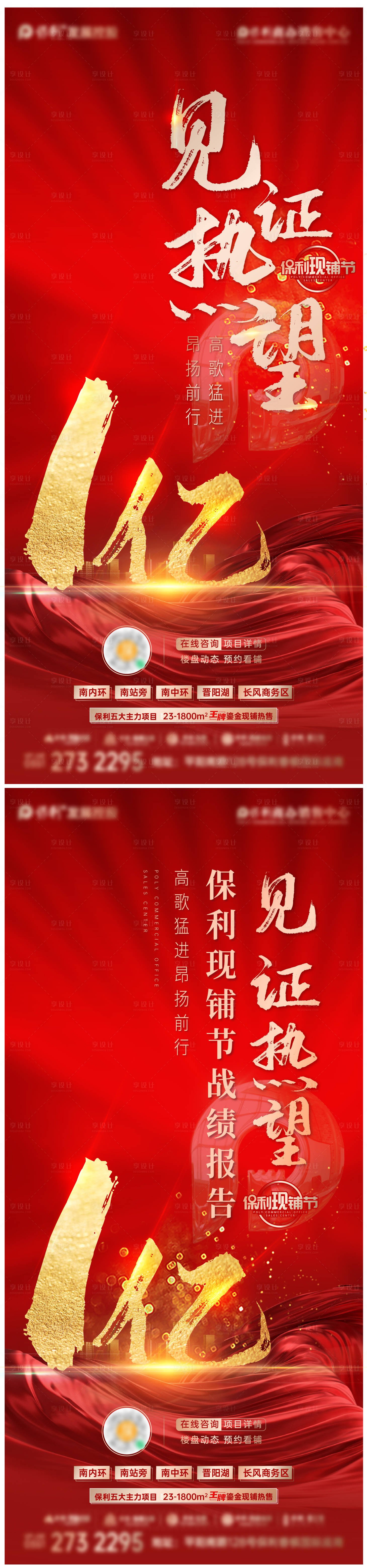 源文件下載【享設計】搜索編號：42290012532328699【熱銷】