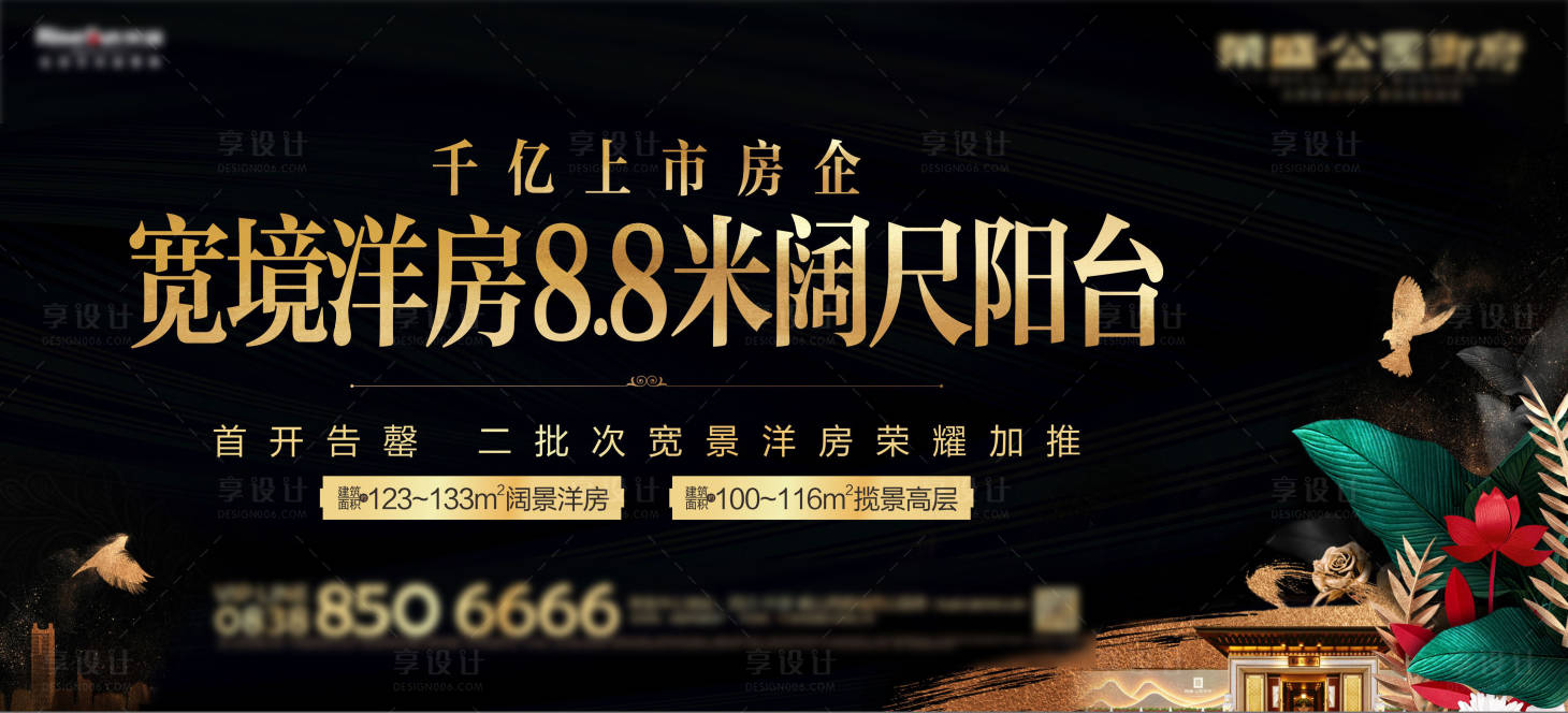 源文件下载【享设计】搜索编号：79600012873674372【公园地产】