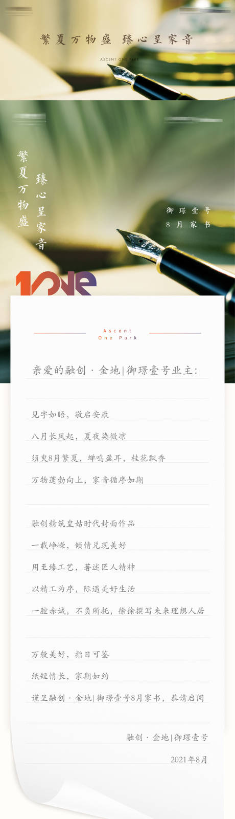 源文件下载【家书工程进度长图】编号：29830012542479319