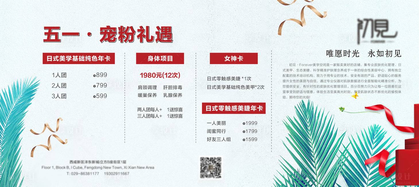 源文件下载【享设计】搜索编号：16550012776783465【美妆活动宣传海报】