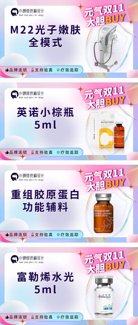 源文件下载【双十一电商美团医美团单banner图】编号：99590012672781041