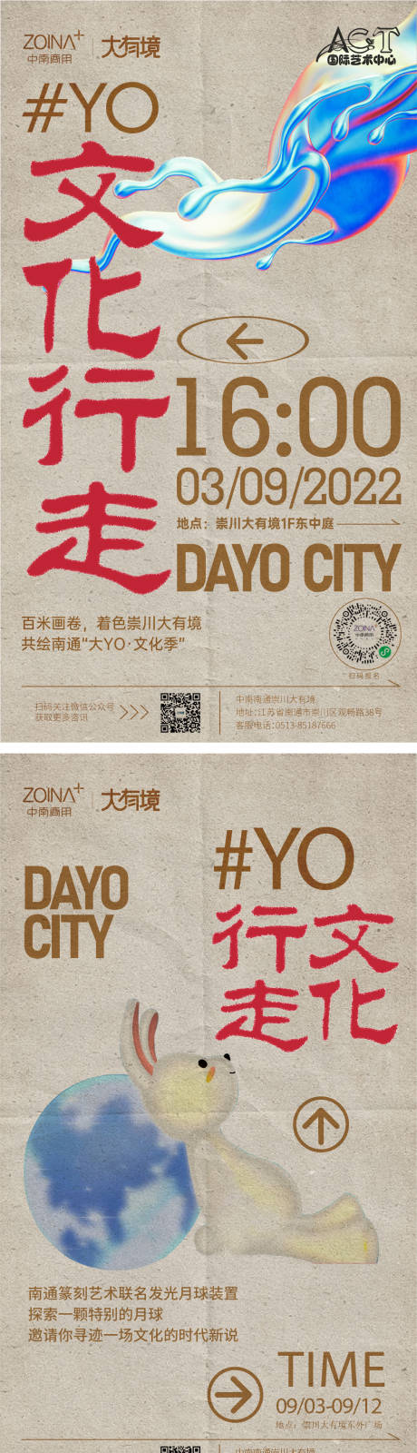 源文件下载【享设计】搜索编号：71340012988685704【中秋节文化交流会海报】