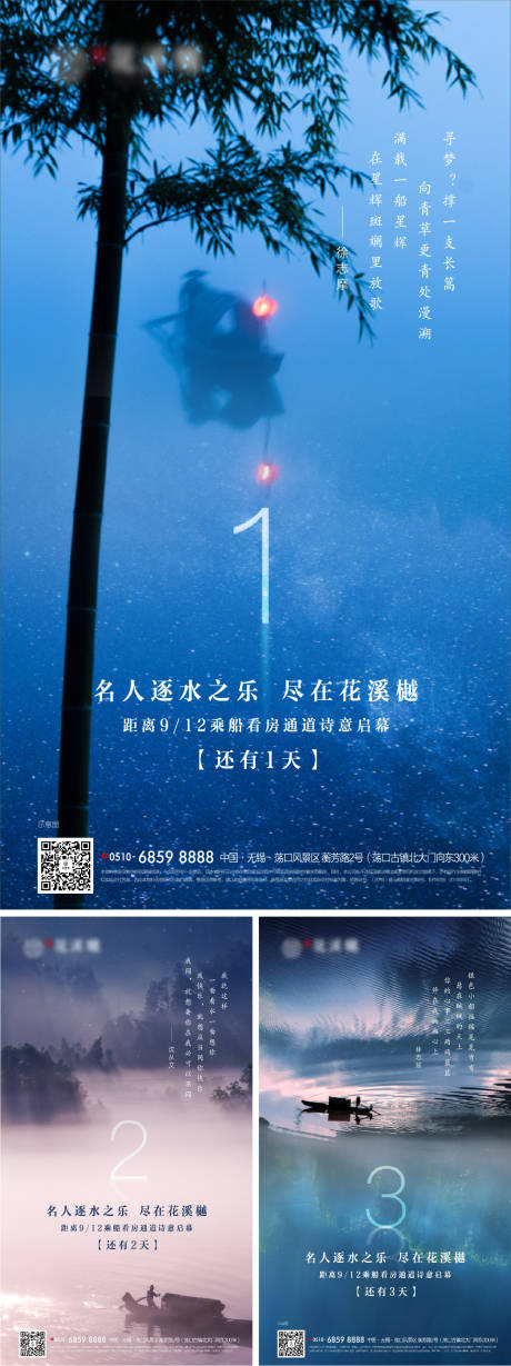 源文件下载【享设计】搜索编号：84710012952804039【倒计时海报】