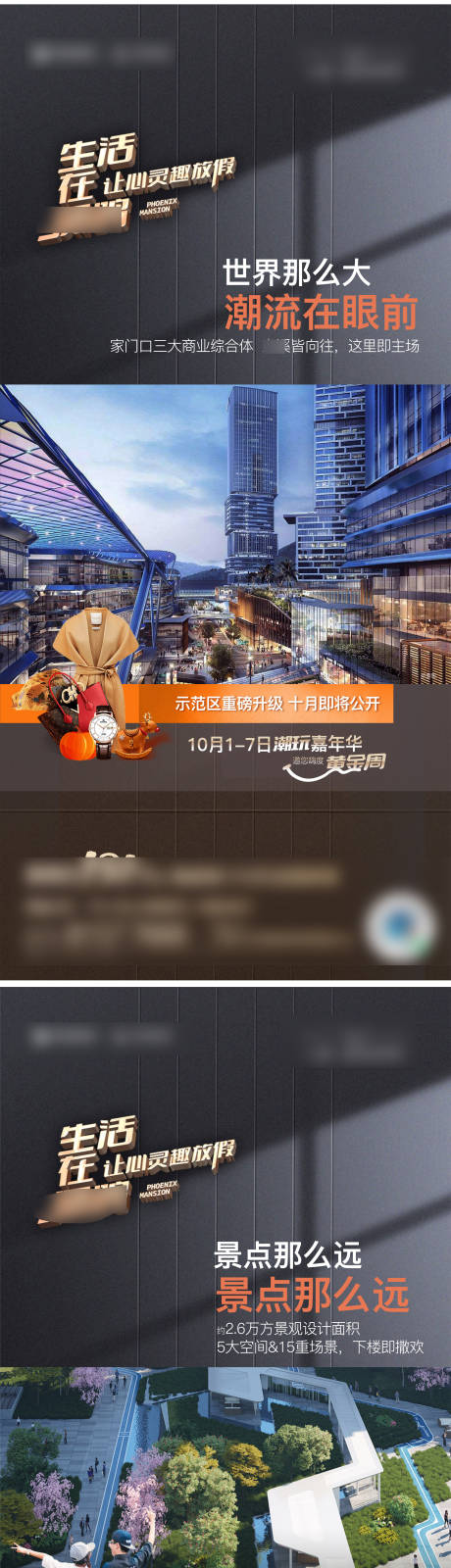 源文件下載【享設計】搜索編號：86000012503601362【地產價值點系列海報】