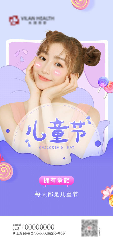 源文件下载【儿童节海报】编号：93190012781001119