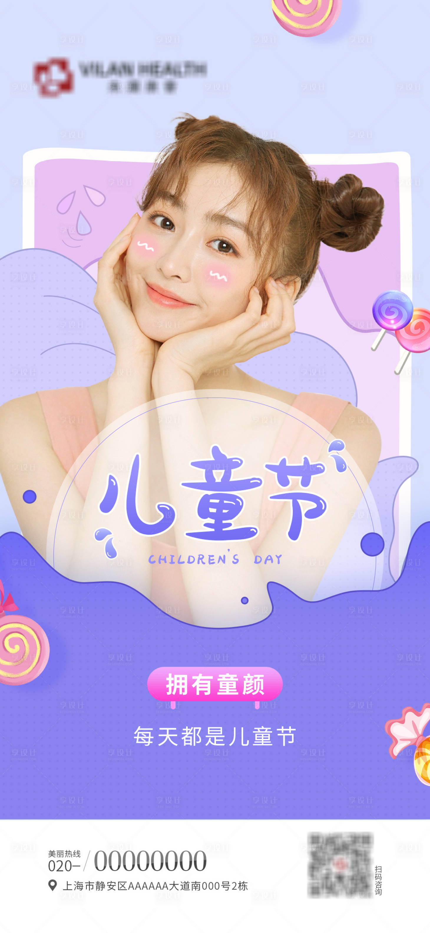 源文件下載【兒童節海報】編號：93190012781001119