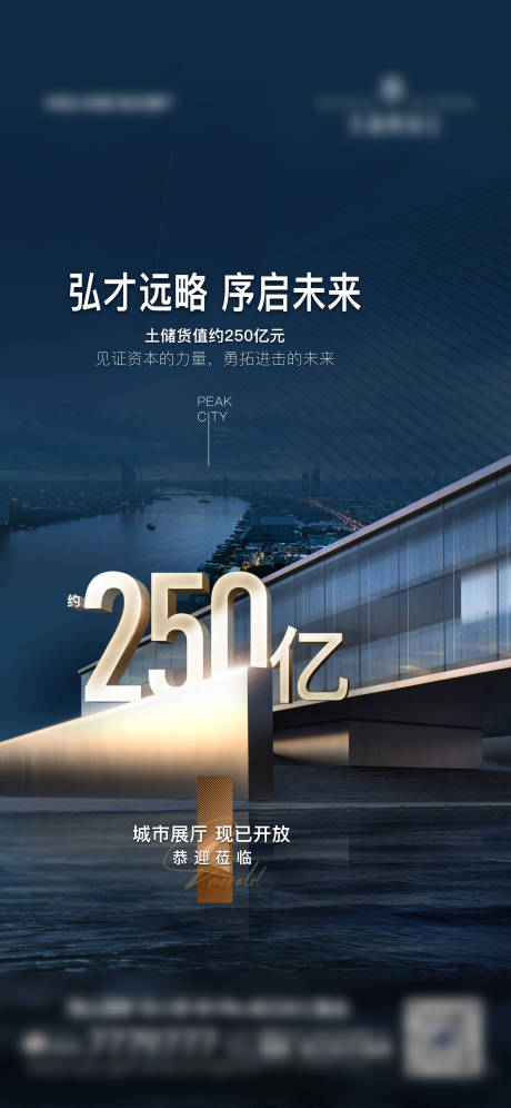 源文件下載【享設(shè)計(jì)】搜索編號(hào)：38770012784065807【地產(chǎn)價(jià)值點(diǎn)海報(bào)】