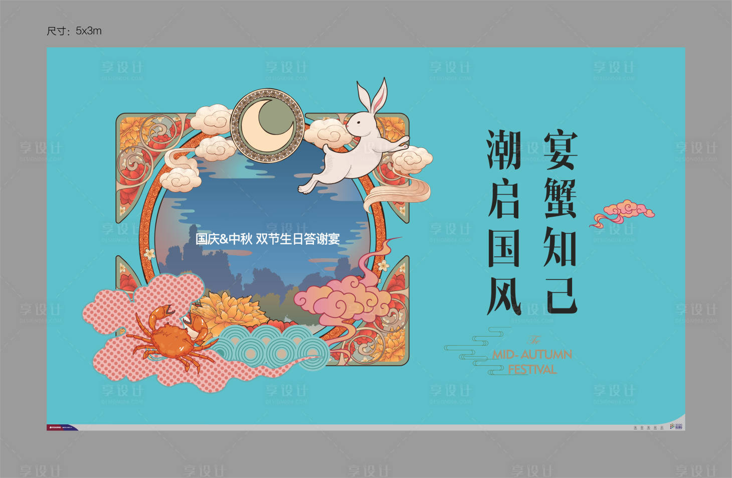 源文件下載【家宴  】編號：51280012593974108