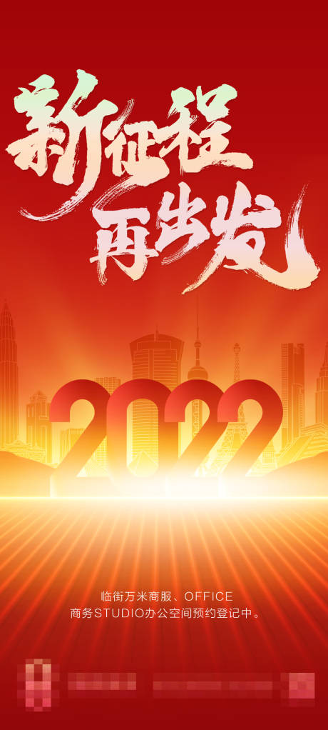 源文件下载【地产项目活动海报】编号：53440012810952372